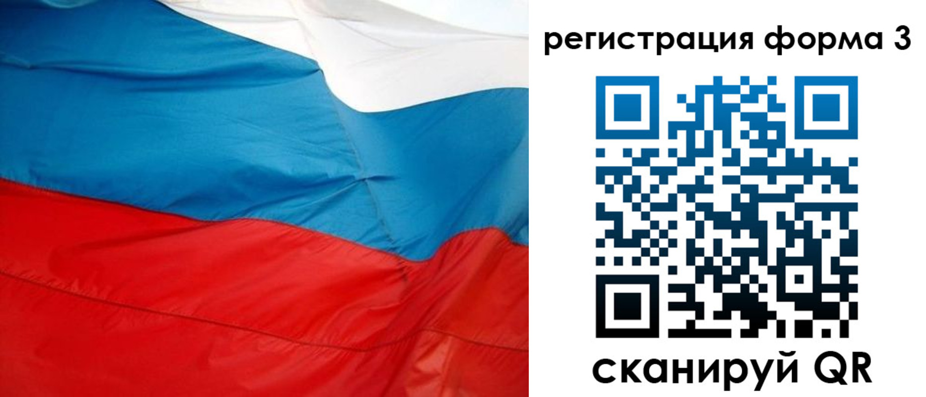 прописка законно в Осе