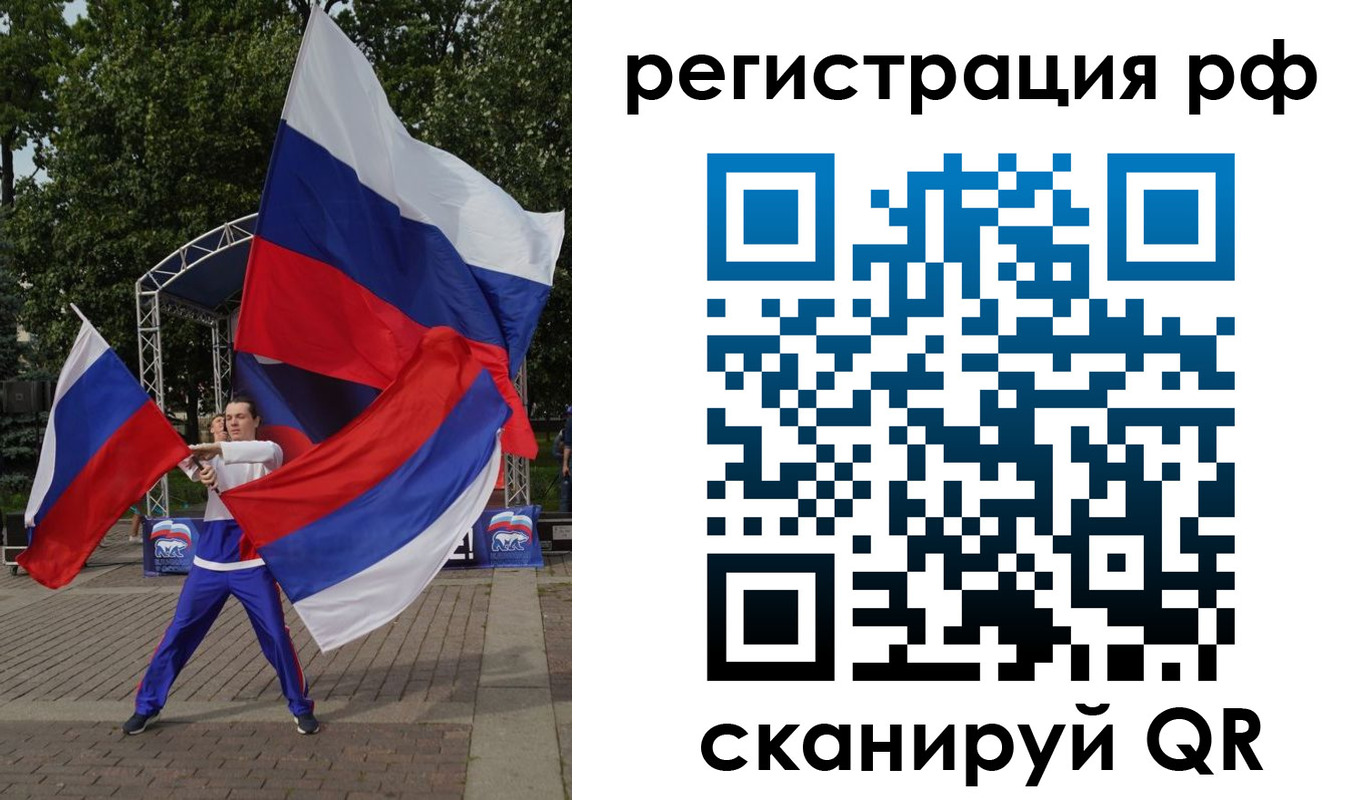 прописка для кредита в Осе