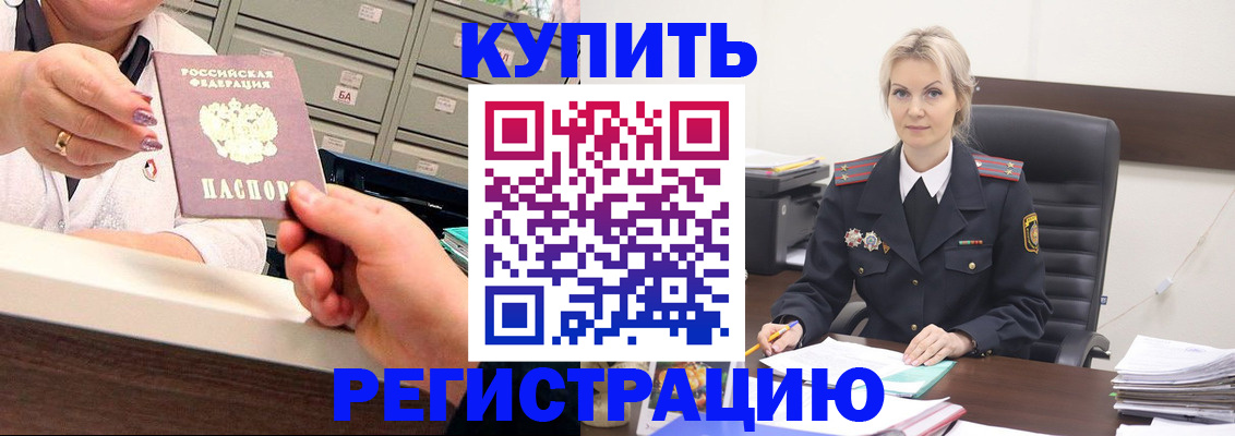 прописка поиск в Осе