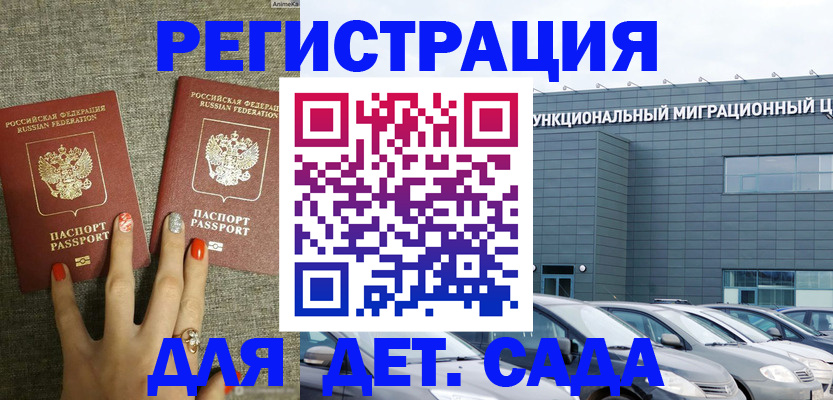 прописка для кредита в Осе