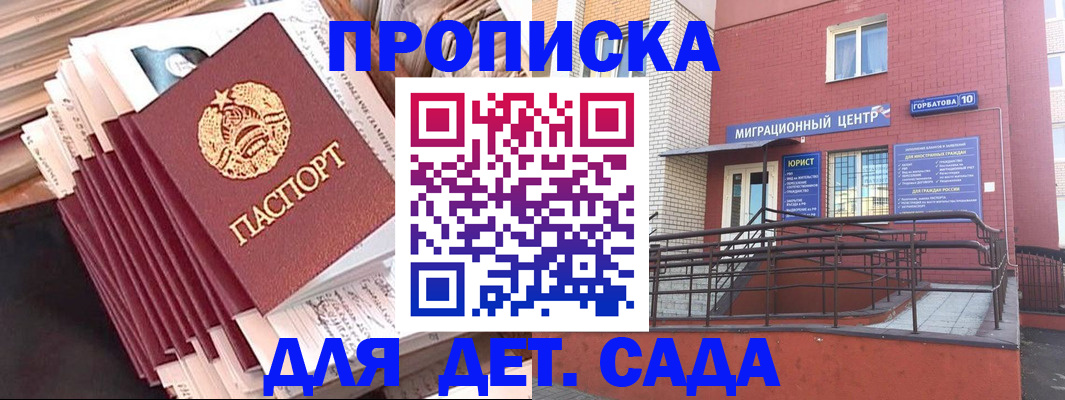временная регистрация госуслуги в Осе
