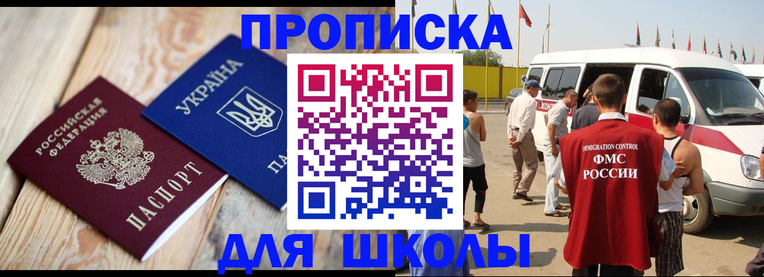 прописка регистрация в Осе